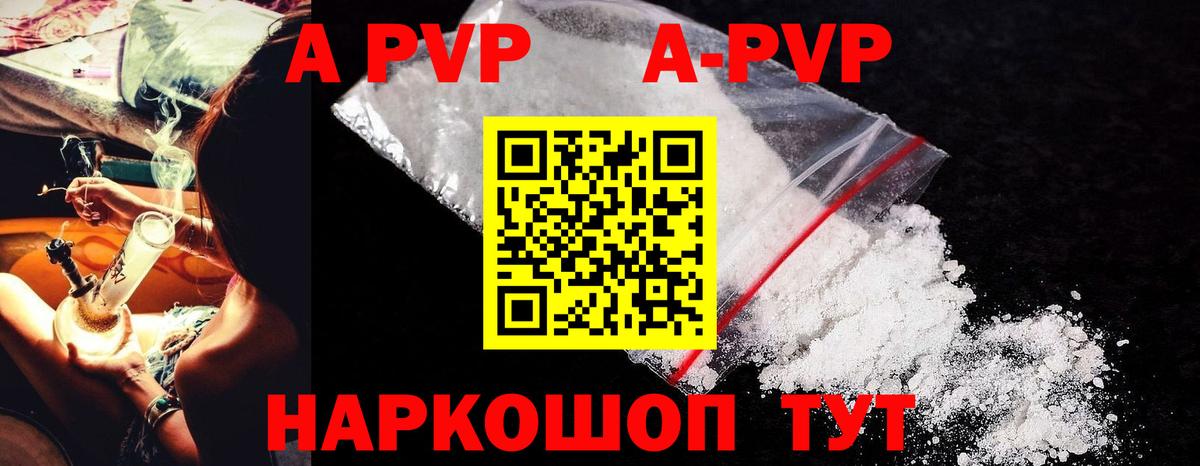 Alfa_PVP крисы CK Чистополь
