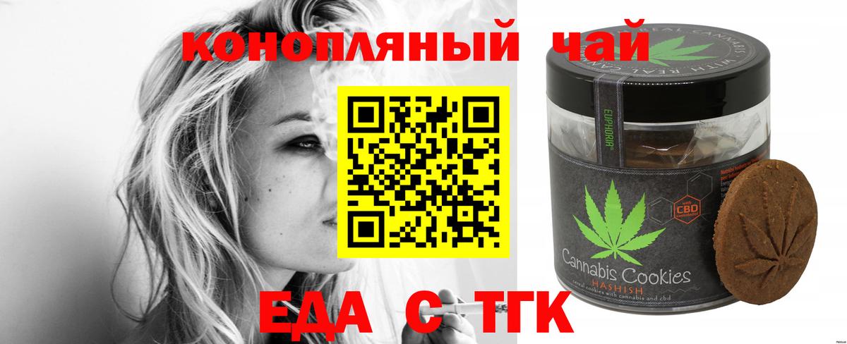 Чистополь  Canna-Cookies марихуана  Вход с VPN 