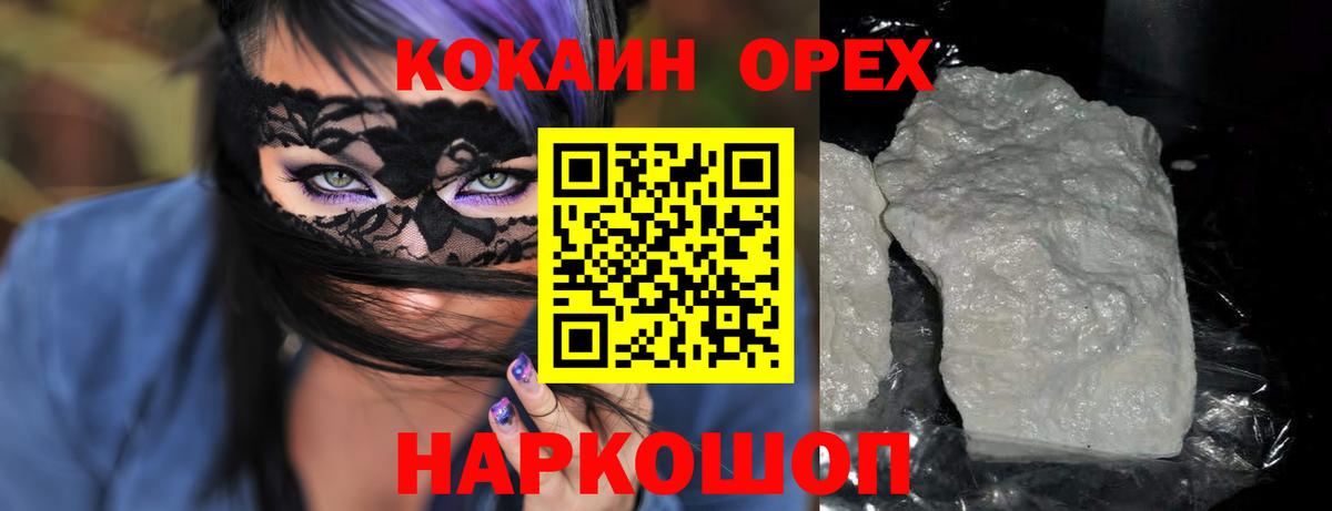 КОКАИН  Cocaine Боливия  Вход с VPN  Чистополь 