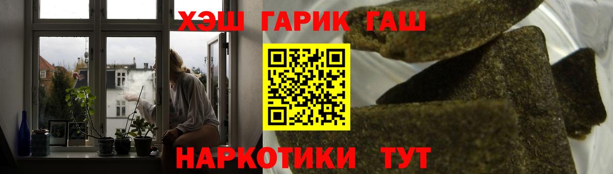 ГАШ гашик Чистополь
