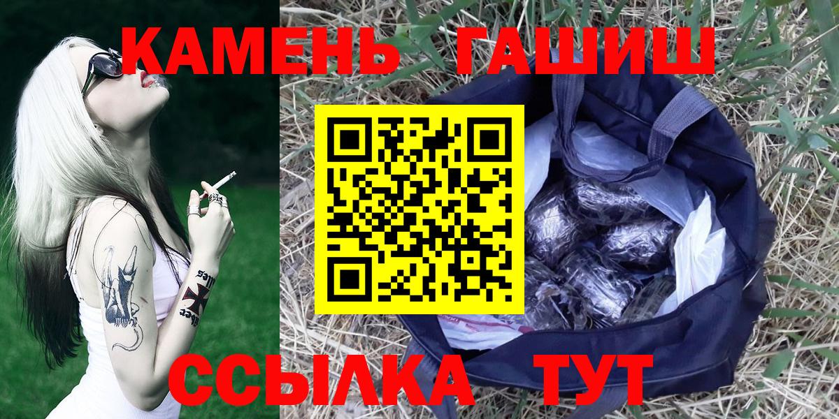 ГАШ Изолятор  Вход с VPN  Гашиш Premium  Гашиш  Чистополь 