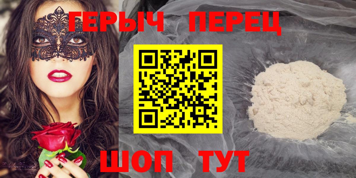 Героин VHQ Чистополь