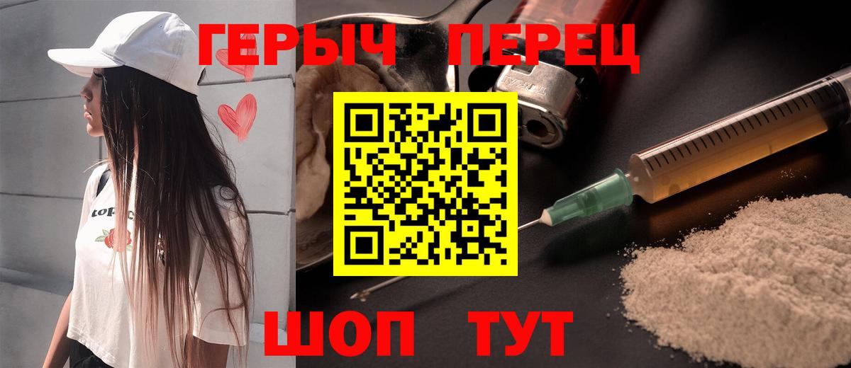 Чистополь  ГЕРОИН Heroin  Вход с VPN 