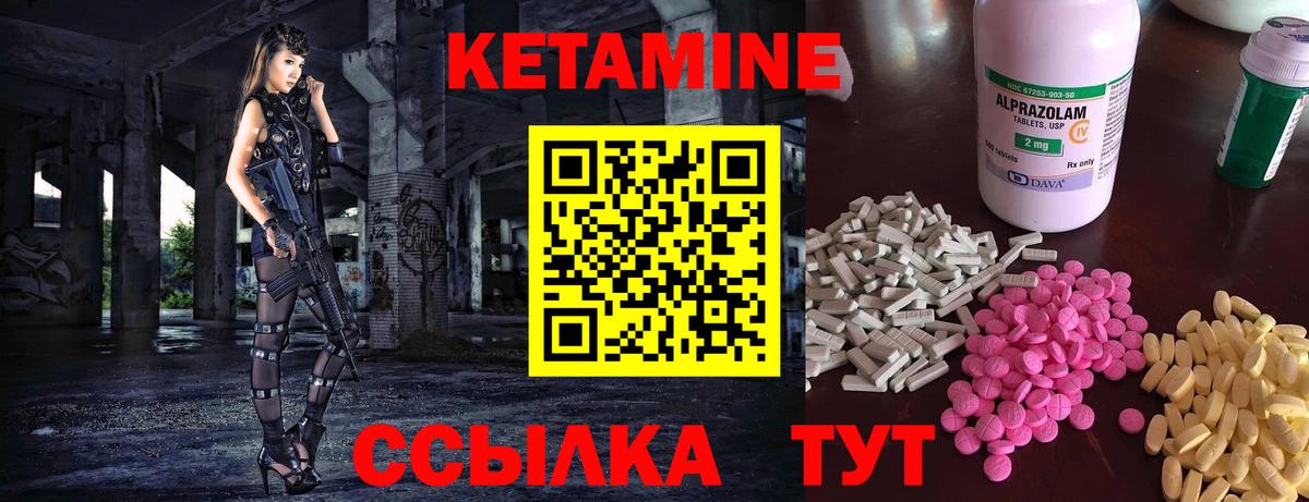 Кетамин VHQ  Вход с VPN  Чистополь 