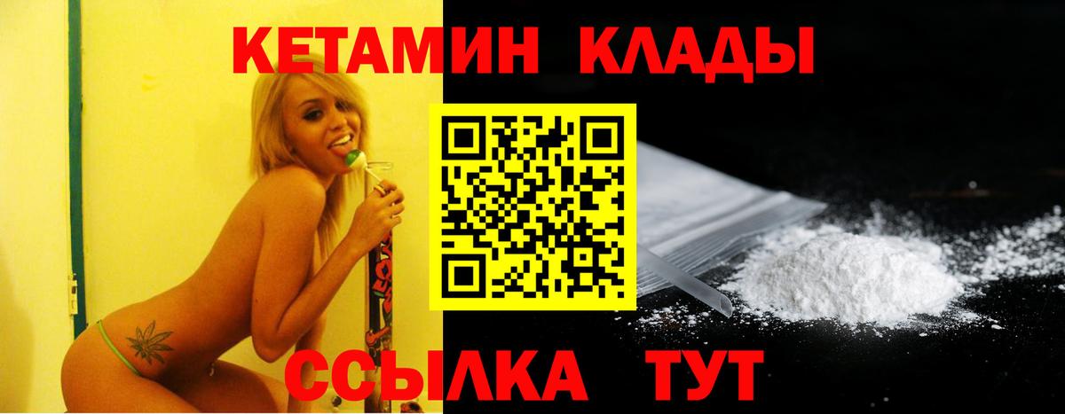 Кетамин ketamine Чистополь