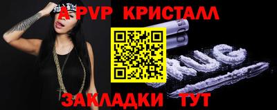 apvp Боровичи