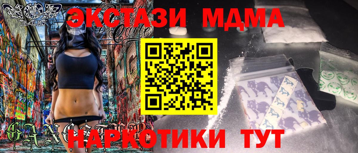 МДМА Molly  Вход с VPN  МДМА  Чистополь  МДМА молли 