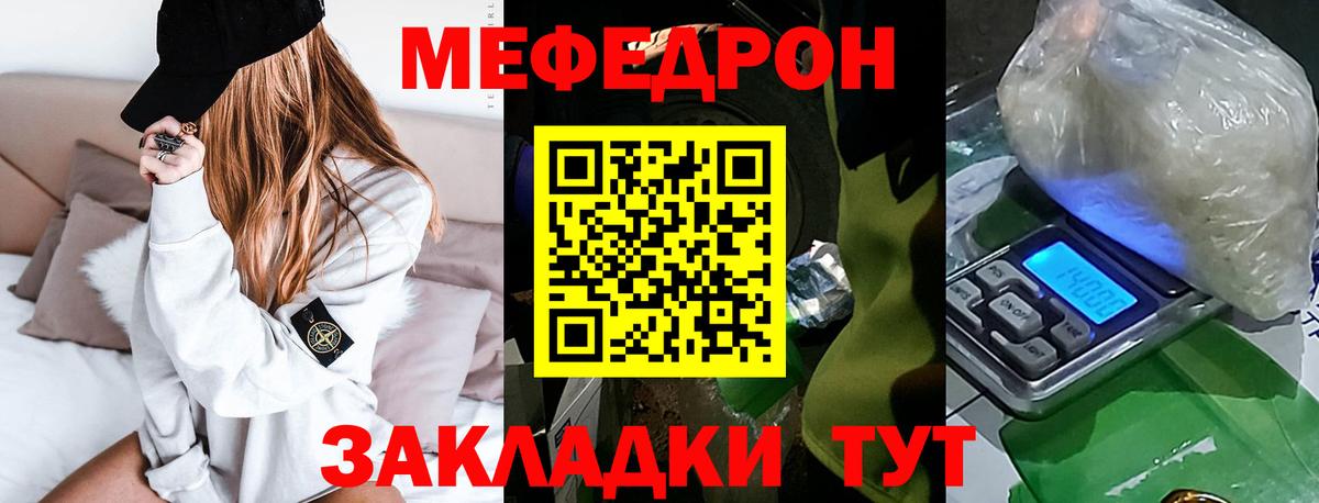 Меф мяу мяу кристаллы Чистополь