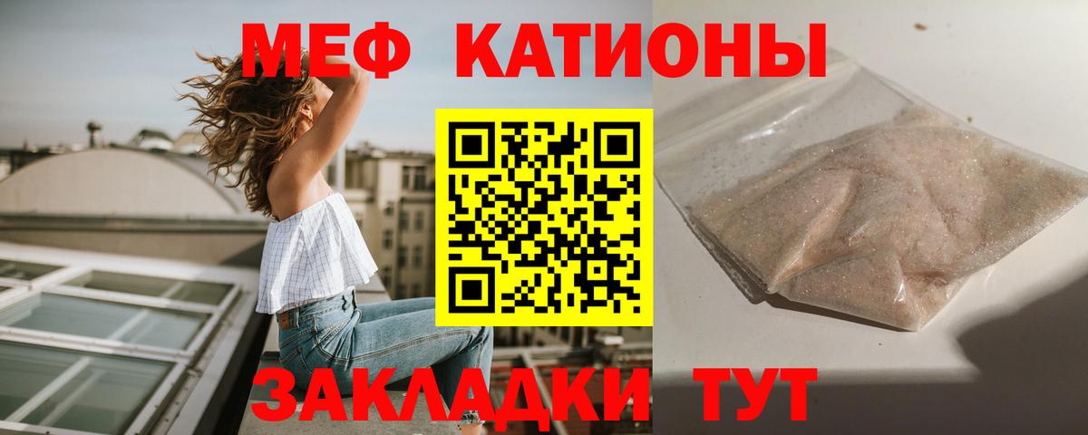 МЯУ-МЯУ  Меф mephedrone  купить наркотики цена  Вход с VPN  Чистополь  Мефедрон 4 MMC 