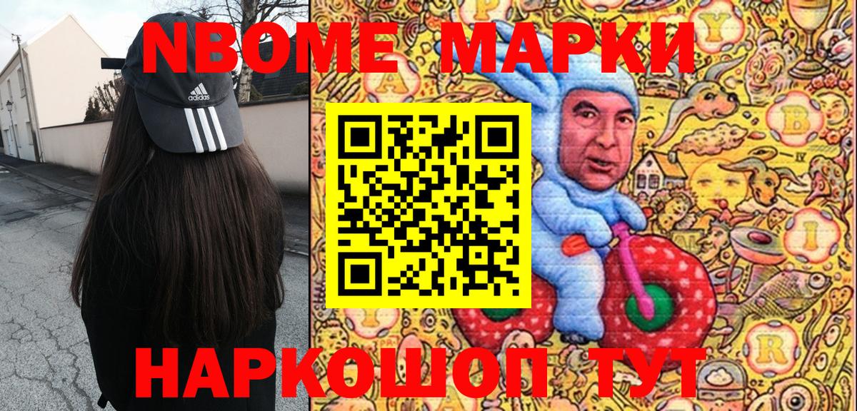 Марки NBOMe 1500мкг  Вход с VPN  Чистополь 