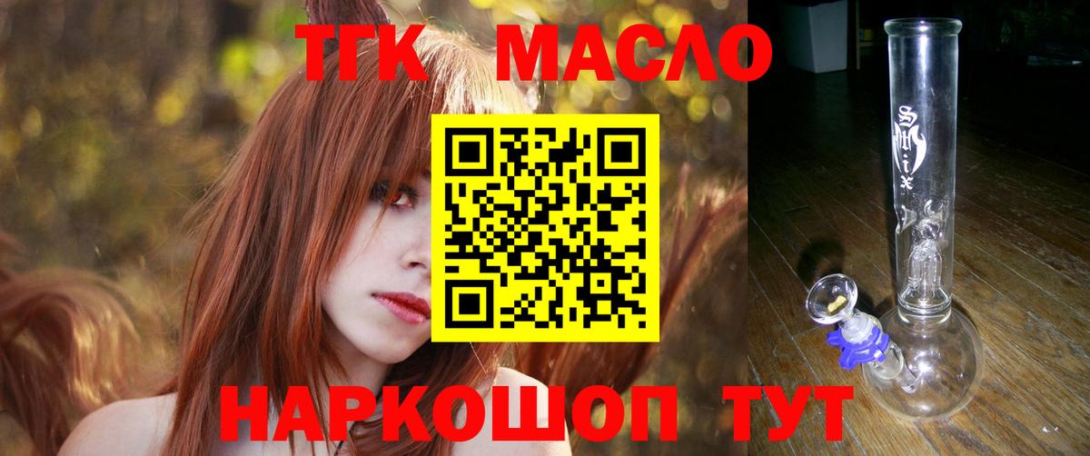 Дистиллят ТГК THC oil Чистополь