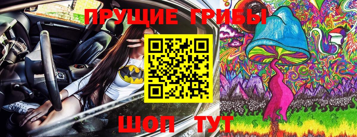 Псилоцибиновые грибы Magic Shrooms Чистополь